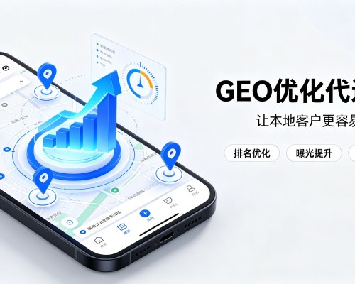 青神GEO优化