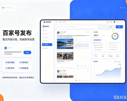 青神百家号信息发布代运营